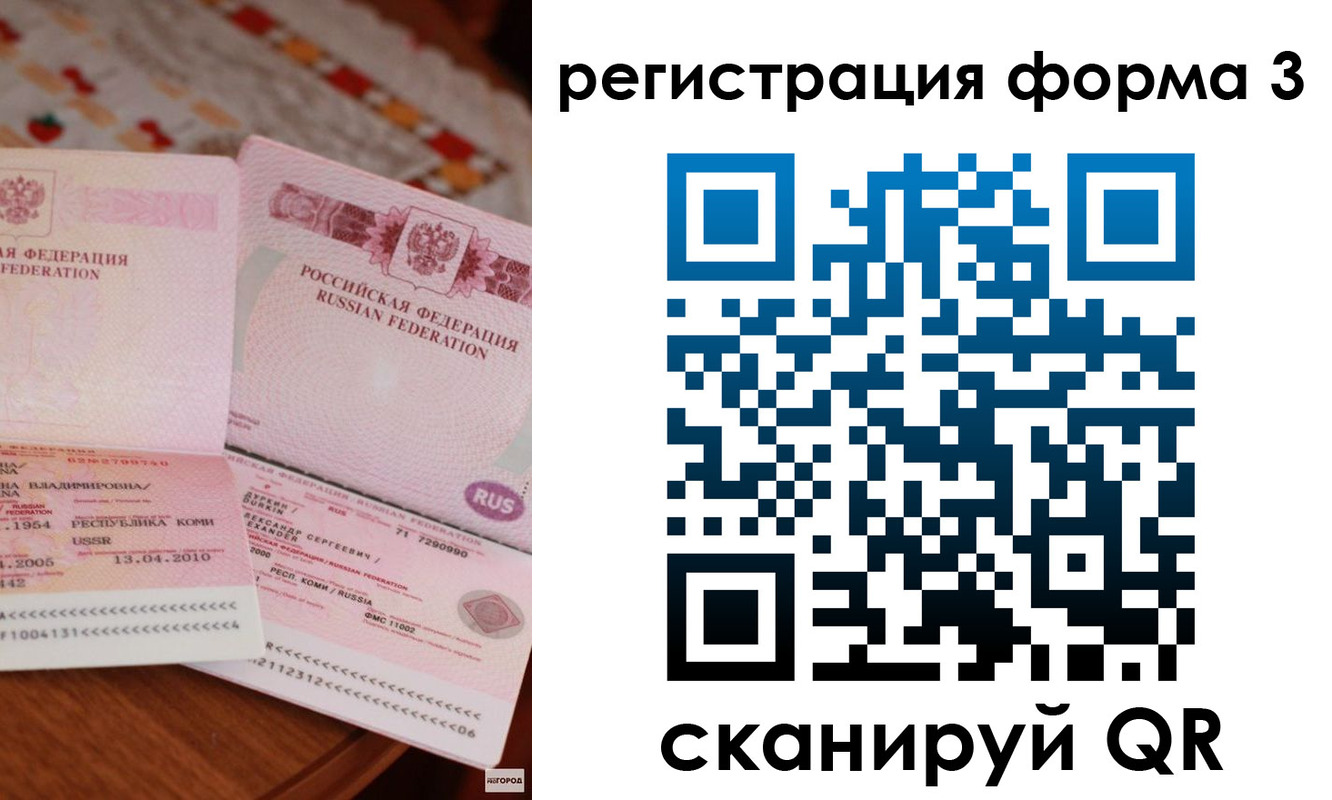 временная прописка в Ачинске