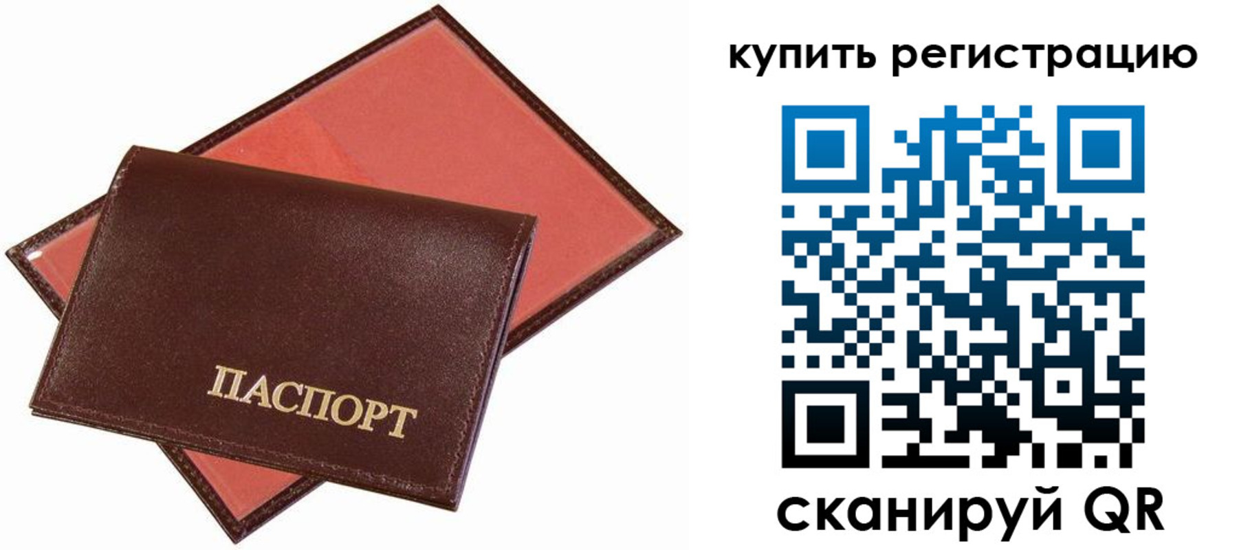 прописка для кредита в Ачинске