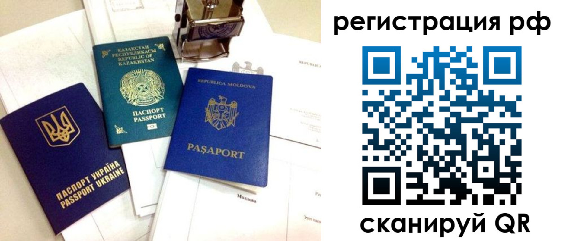 прописка для кредита в Ачинске