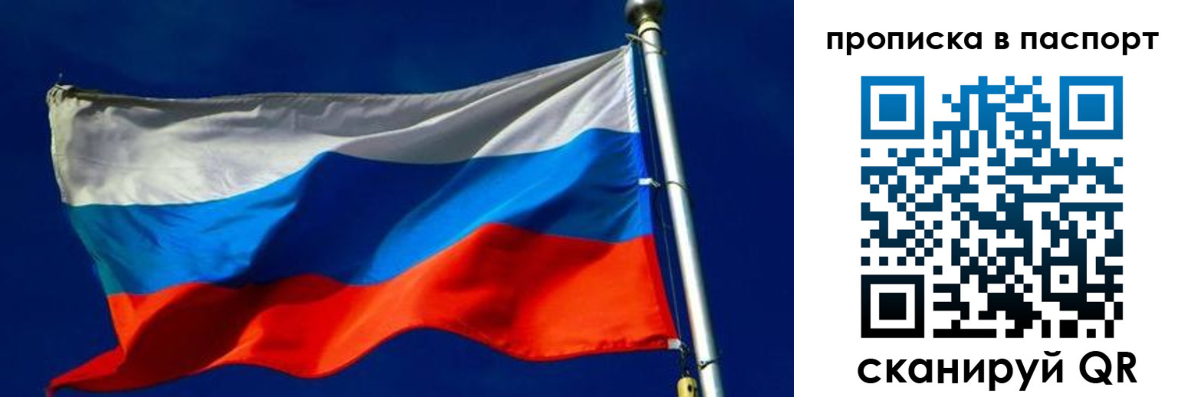 временная регистрация гарантия в Ачинске