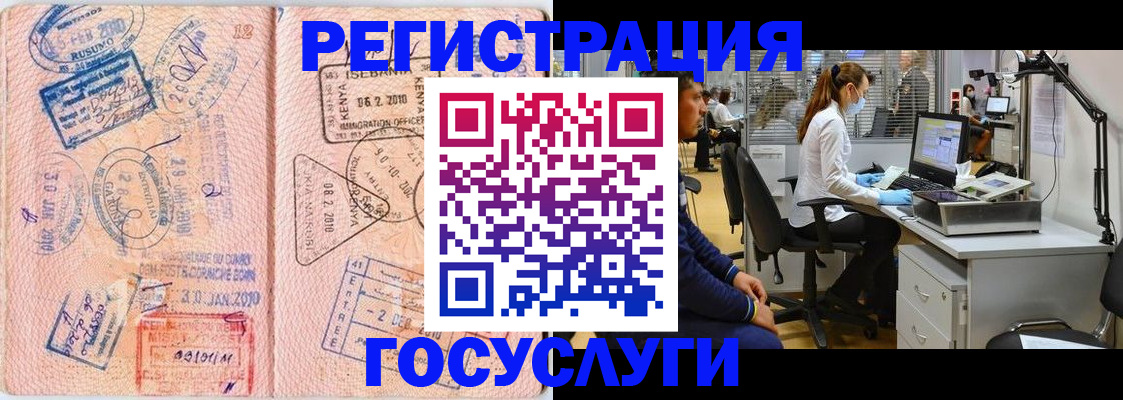 временная регистрация гарантия в Ачинске