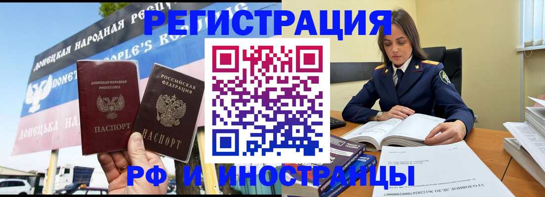 временная регистрация законно в Ачинске